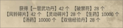侠客回忆录最新版