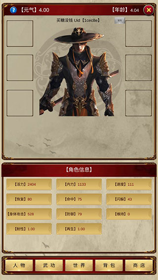 侠客回忆录最新版
