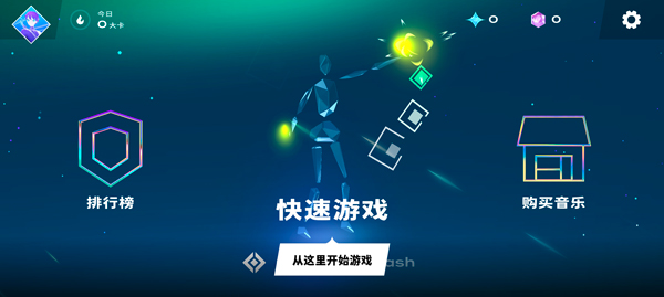 星动旋律最新版