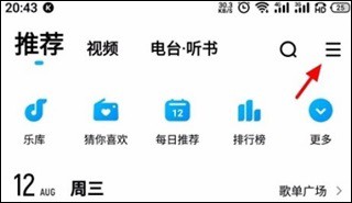 酷我音乐车机版