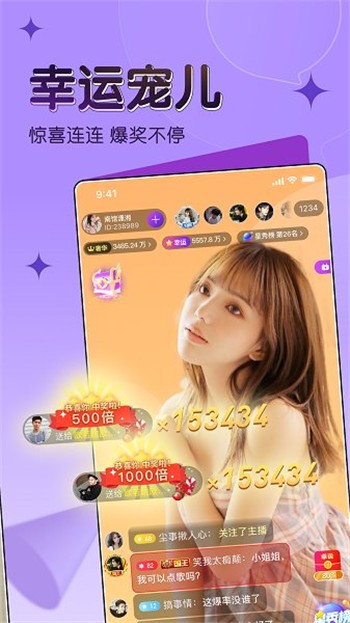 漂漂交友截图2
