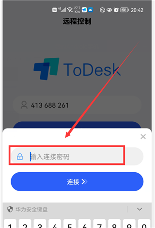 Todesk免付费  安卓版