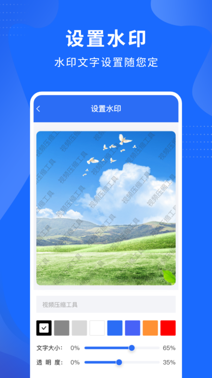 视频压缩精灵截图0