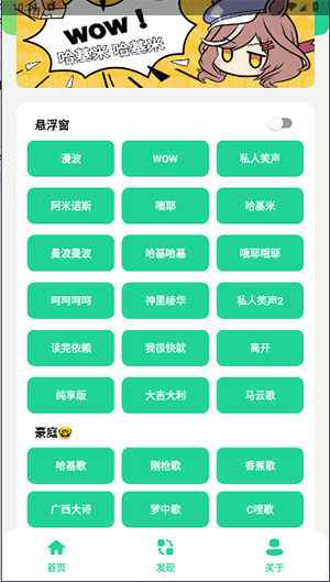 漫波语音盒子正版