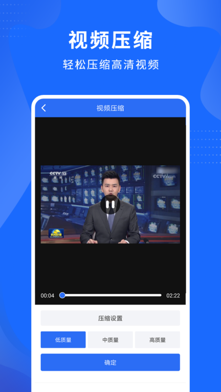 视频压缩精灵截图1
