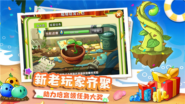 植物大战僵尸2软天空超级  安卓版截图3