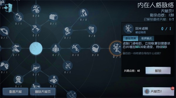 第五人格港服