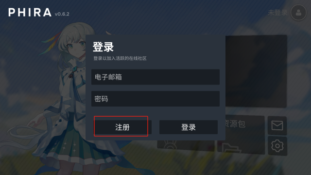 phigros自制谱软件