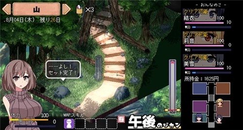 撒娇鬼冬日狂想曲完整版截图2