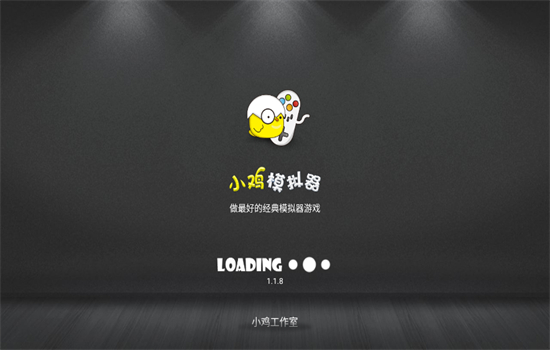 小鸡模拟器tv版截图0
