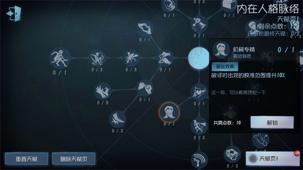 第五人格港服