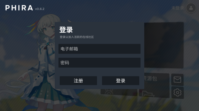 phigros自制谱软件截图2