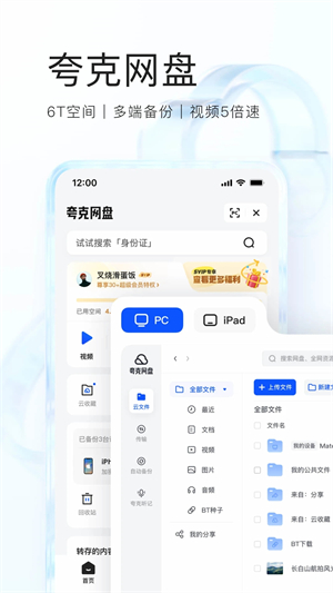 夸克浏览器HD安卓版