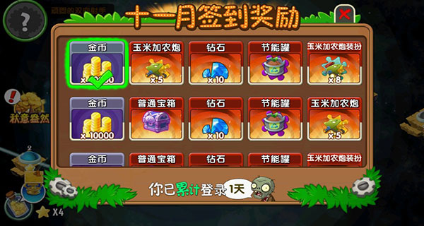 植物大战僵尸2软天空超级  安卓版