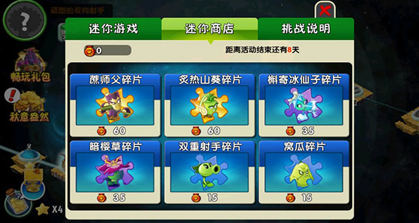植物大战僵尸2软天空超级  安卓版