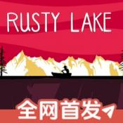 湖之仆从