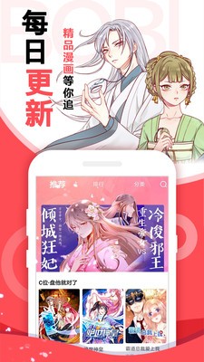 黄漫漫画截图1