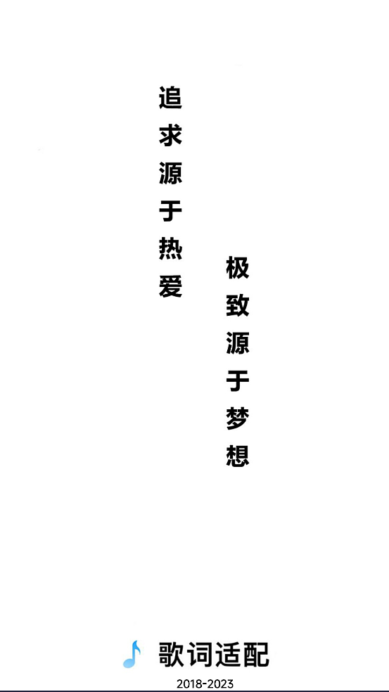 本地音乐歌词适配截图2