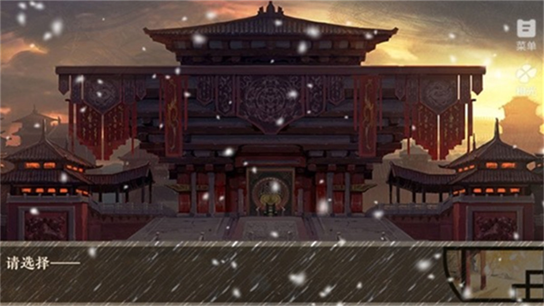 楚帝橙光完结版截图1