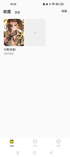 掌阅漫画截图0
