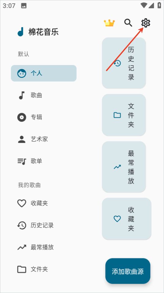 棉花音乐