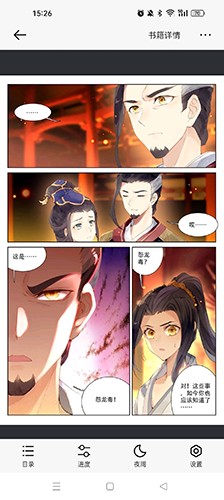 掌阅漫画免费版