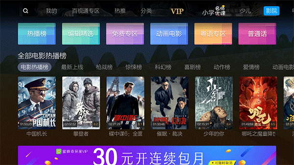蜜蜂视频截图1