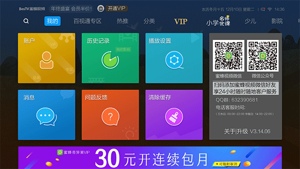 蜜蜂视频截图0