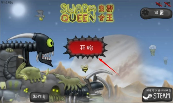 异虫女王中文版