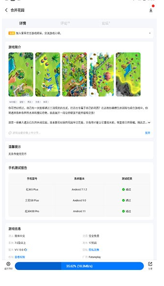 爱吾游戏宝盒截图2