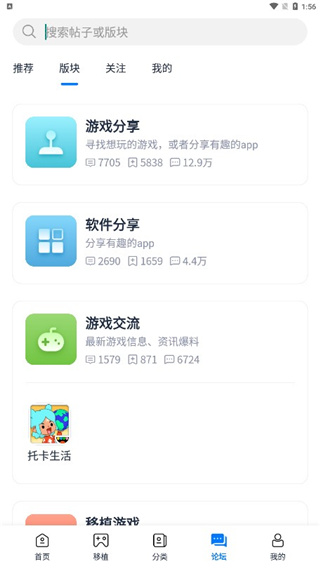 爱吾游戏宝盒中文版