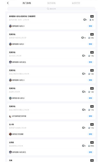 爱吾游戏宝盒中文版