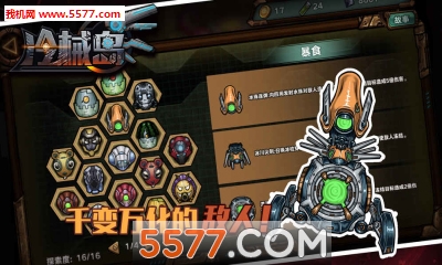 冷械岛安卓版截图3