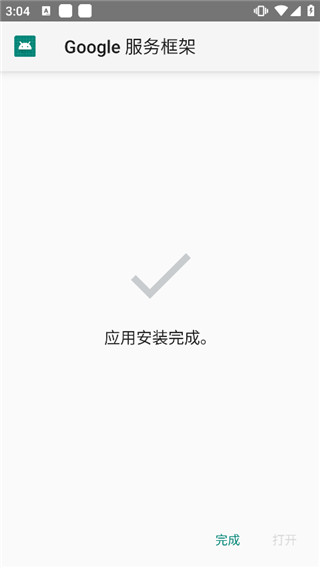 HiGoPlay服务框架安装器最新版