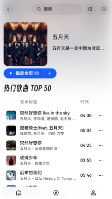myfreemp3音乐手机版截图3