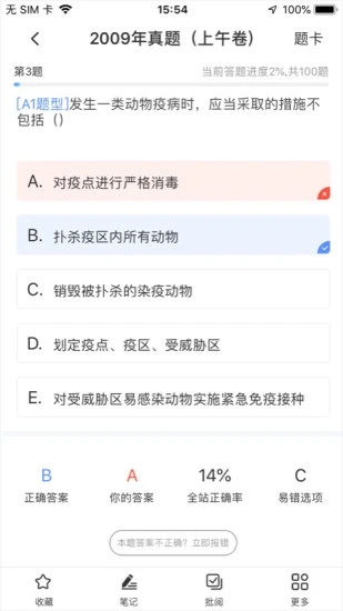 兽课网截图0