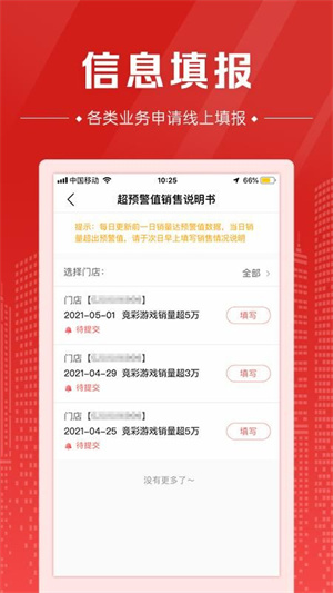 中国体育彩票代销者版截图1