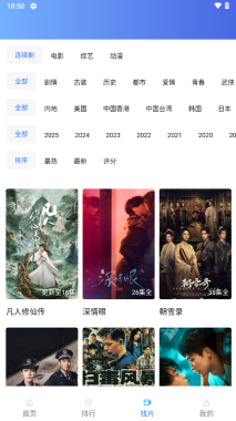 海马影视截图2