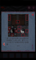 怨憎会免广告版截图1