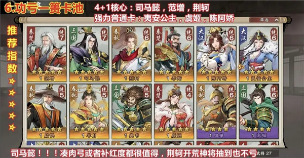 秦皇汉武正版