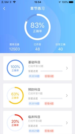 兽课网截图1