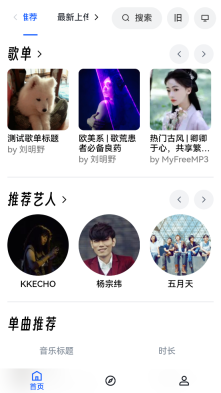 myfreemp3音乐手机版截图1