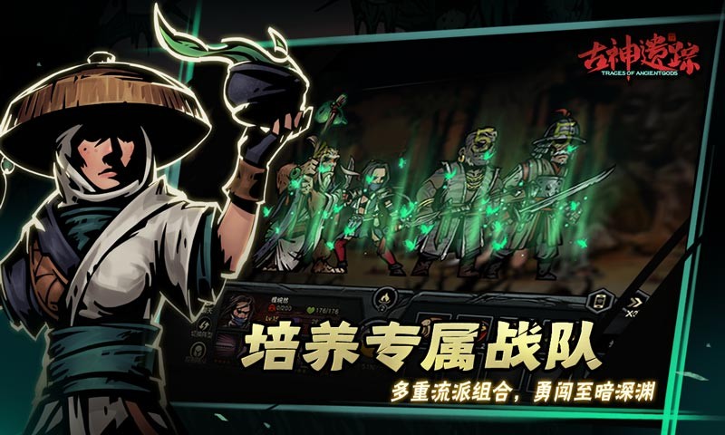 古神遗踪安卓版截图0
