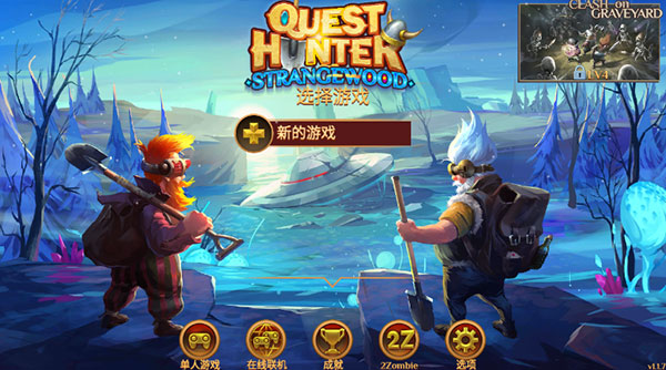 使命猎人