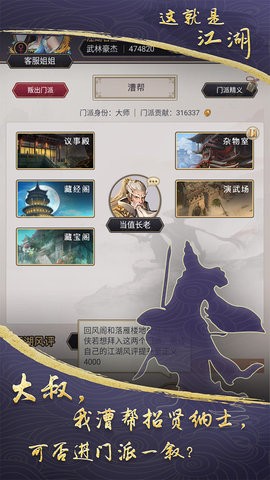 这就是江湖单机版截图1