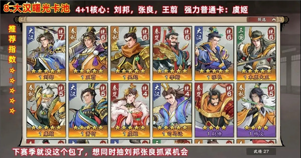 秦皇汉武正版