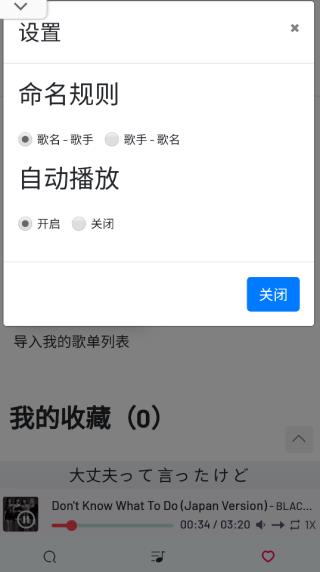 myfreemp3音乐手机版