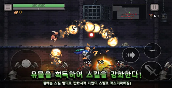 dungeonslasher最新版截图2