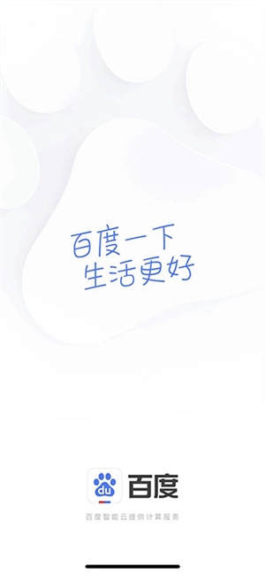 百度AI志愿助手2025最新版