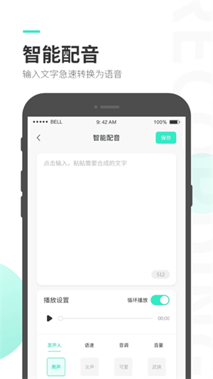 录音大师免费  安卓版截图1
